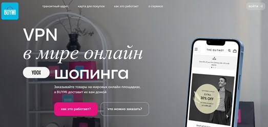 Фото компании  Buymi 1