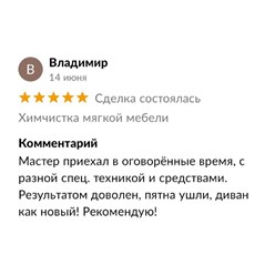 Фото компании  Amit-clean 19