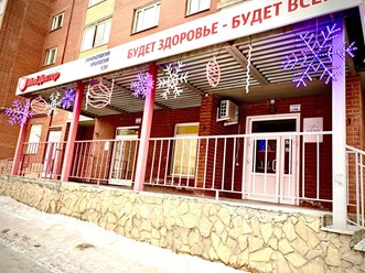 Семейный медицинский центр на ул. Толбухина "Мой Доктор"