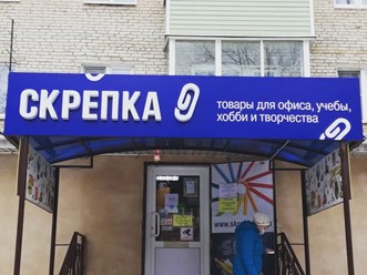 Фото компании  РПК "Центр рекламы Эль" 75