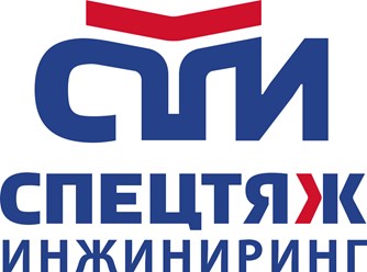 Фото компании ООО СпецТяжИнжиниринг 1