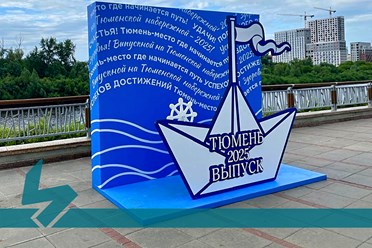 ОБЩЕГОРОДСКОЙ ВЫПУСКНОЙ в Тюмени на живописном берегу реки Тура. Подробнее https://vk.com/brendmedia_72?w=wall-228156506_683