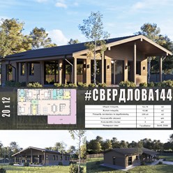 #свердлова144 - индивидуальный проект одноэтажного дома ИЗ ГАЗОБЕТОНА общей площадью 144 м2 с двускатной кровлей...