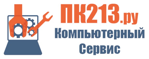 Компьютерный Сервис ПК213.ру