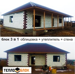 Фото компании  Теплоблок 75 2