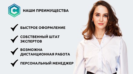 Наши преимущества