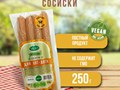 Фото компании ИП "Veganopt" 2