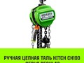 Фото компании  Hitch 3