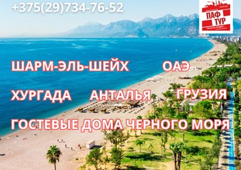 Горящие туры