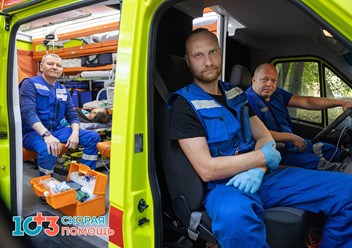 Фото компании  «103 Скорая помощь» 1