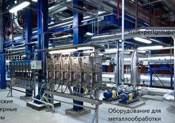 Инженерно-технологическая экспертиза
