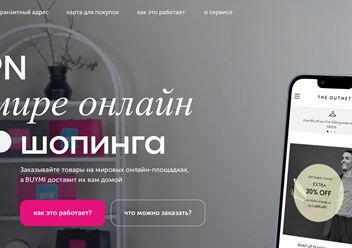 Фото компании  Buymi 1