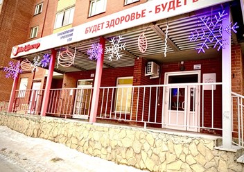 Семейный медицинский центр на ул. Толбухина "Мой Доктор"