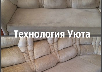 Фото компании  Технология Уюта 3