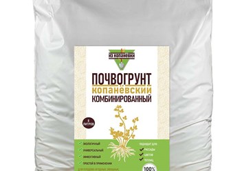 Фото компании  Из Копаневки 6