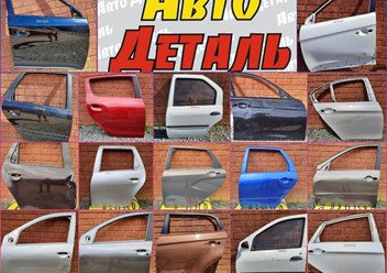 Фото компании ООО Авто деталь 4