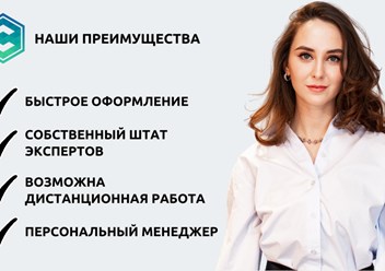 Наши преимущества