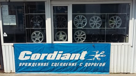 Новый рынок, павильон Cordiant.