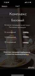 Фото компании  Монро 7