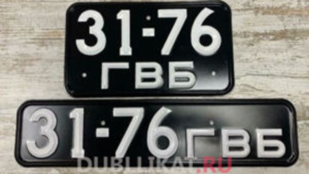 Дубликаты номеров СССР