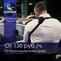 Фото компании ООО ОСА Скорпион 1