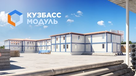 Фото компании ООО Кузбасс модуль 19