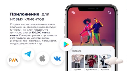 Приложения для бизнеса от Neurosell