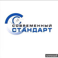 Фото компании ООО «Современный стандарт» 1
