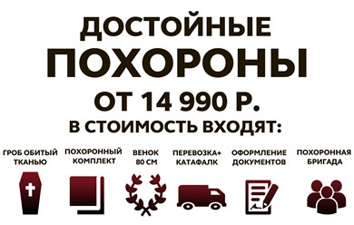 Фото компании  НАВЕЧНО.РФ 5