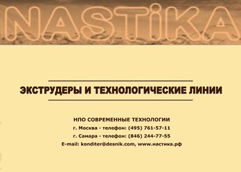 www.nastika.biz