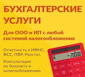 Фото компании ООО Бухгалтерская компания "ТАН-ДЭН" 19
