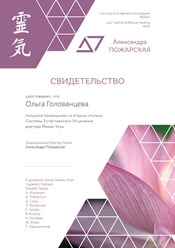 Фото компании  Психолог Голованцева Ольга Вячеславовна 9