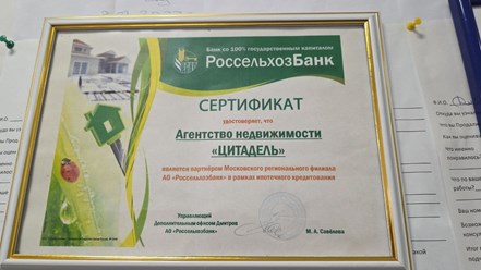 Фото компании  Агентство недвижимости Цитадель в Дмитрове 7