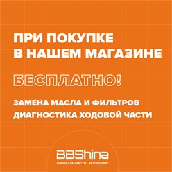 Фото компании ООО Большие шины 1