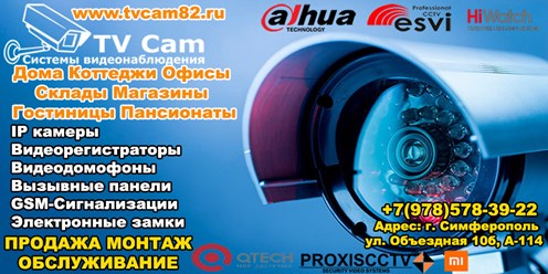 Фото компании ИП TV Cam Системы видеонаблюдения 2