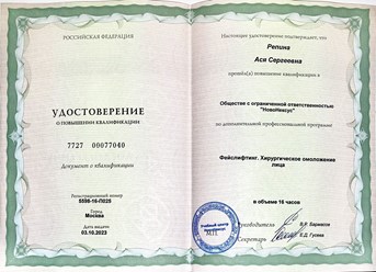 Фото компании  Репина Ася Сергеевна 2