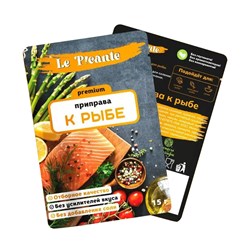 Приправа к Рыбе Le Picante 15 гр.