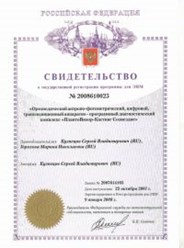 Фото компании  Новая Ортопедия 2