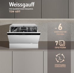 Техника для дома &quot;Weissgauff&quot; в интернет магазине и шоуруме на Радищева, 55