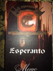 Фото компании  ESPERANTO 14