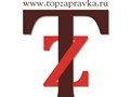 Фото компании ООО Топзаправка 1