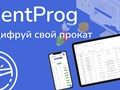 Фото компании ООО RentProg 1
