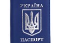 Перевод паспорта Украины на русский язык