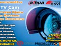 Фото компании ИП TV Cam Системы видеонаблюдения 2