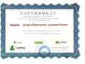 Данный сертификат подтверждает, что центр недвижимости "Авантаж-Юнион" является официальным партнёром строительной компании "Гамма" / курорт Анапа