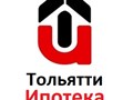 Тольятти Ипотека