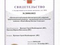 Фото компании  Новая Ортопедия 2
