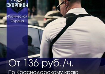 Фото компании ООО ОСА Скорпион 1