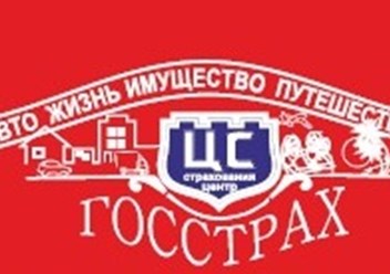 Фото компании ООО Центр Страхования 1