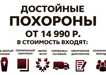 Фото компании  НАВЕЧНО.РФ 5